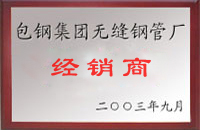 成县包钢经销商